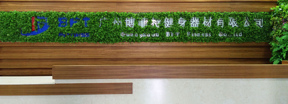 花季传媒APP下载健身器材有限公司