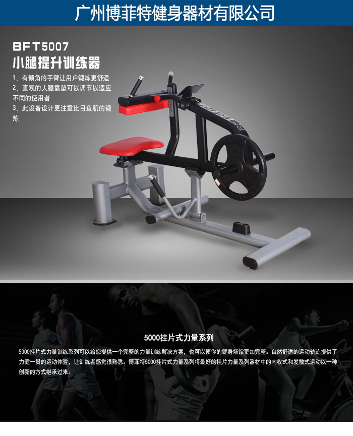 小腿提踵花季视频传媒