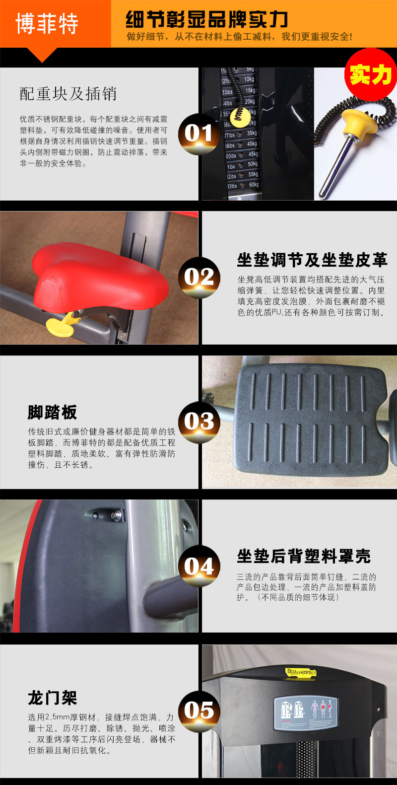 花季传媒APP下载健身器材产品细节