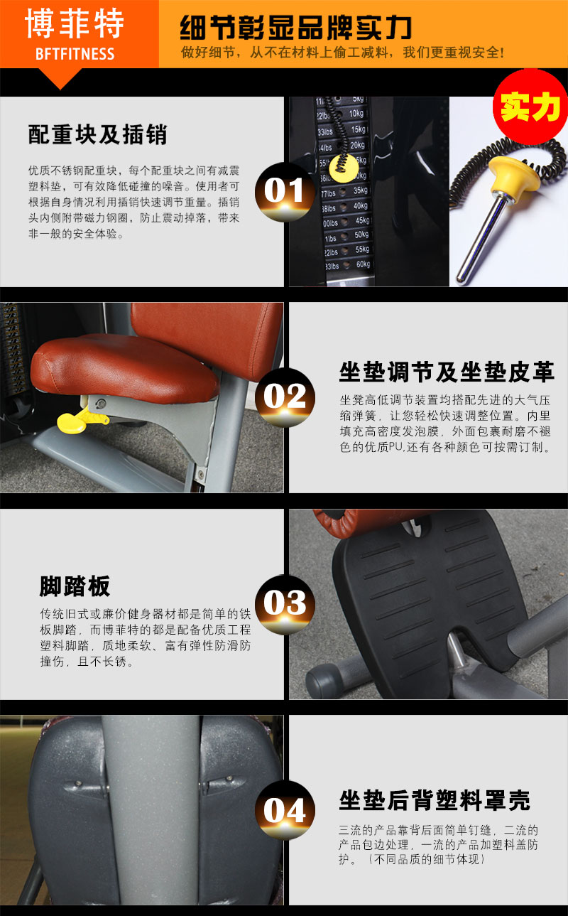 花季传媒APP下载健身器材详细细节图