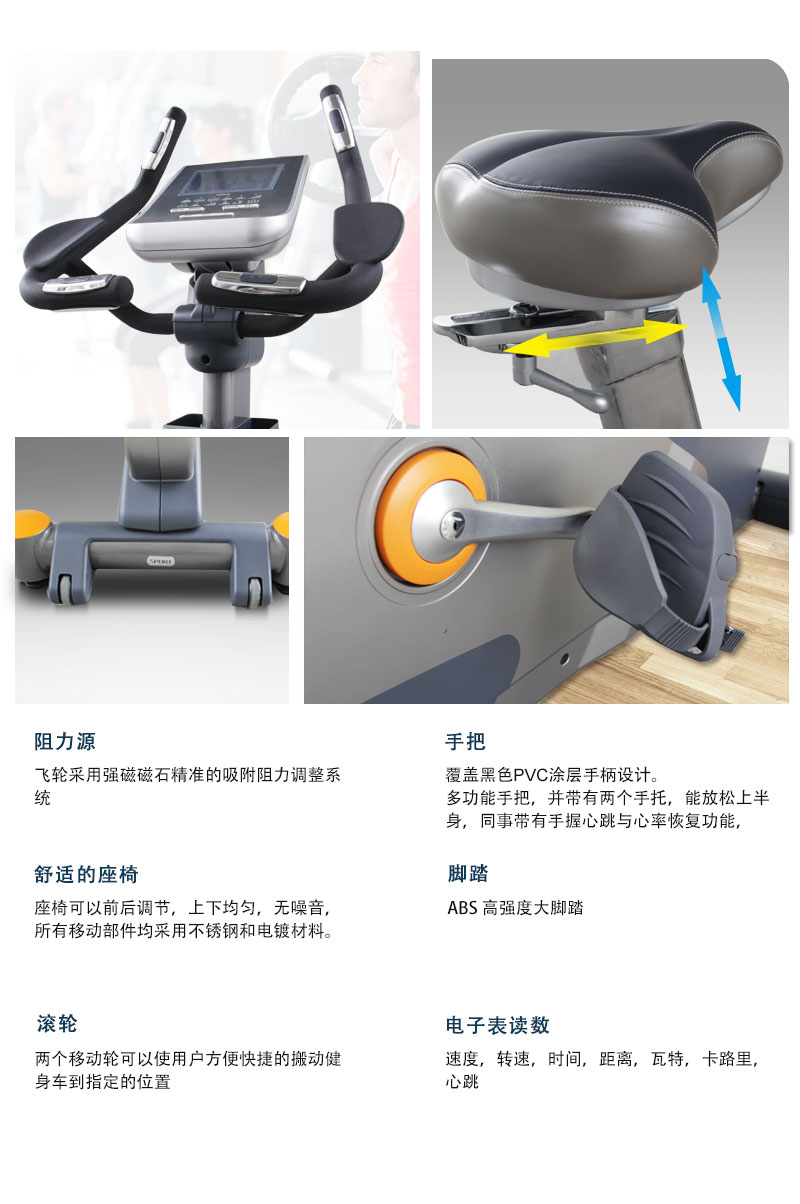 花季传媒APP下载立式健身车