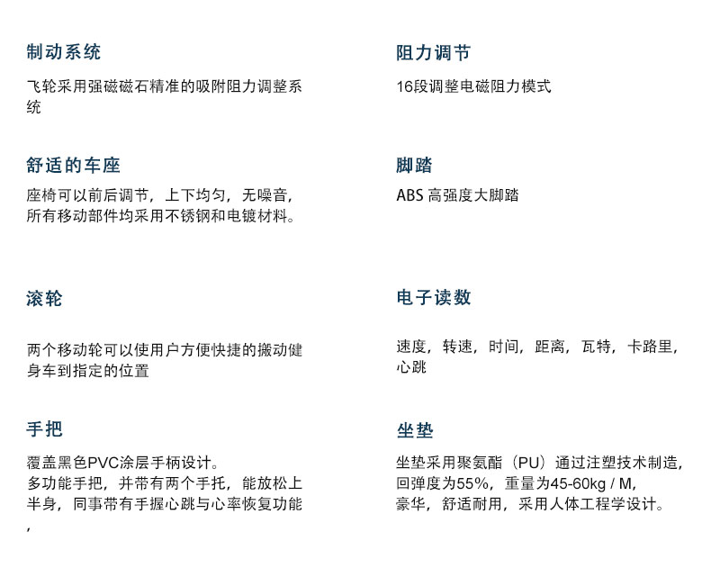 花季传媒APP下载双用立式健身车参数