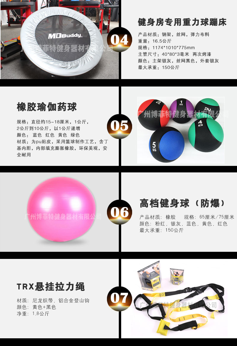 花季传媒APP下载健身房器材