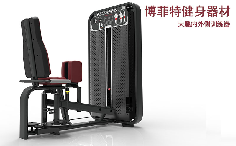 可调节大腿内外展花季传媒黄色网站入口直供