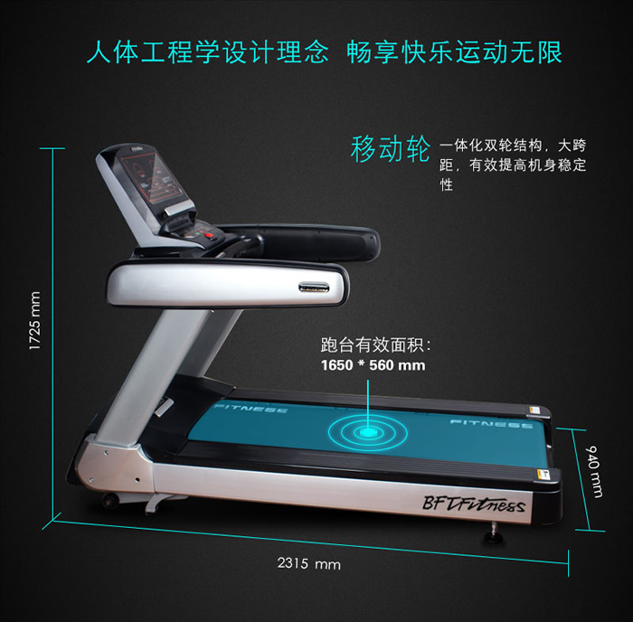 人体工程学跑步机花季传媒APP下载品牌