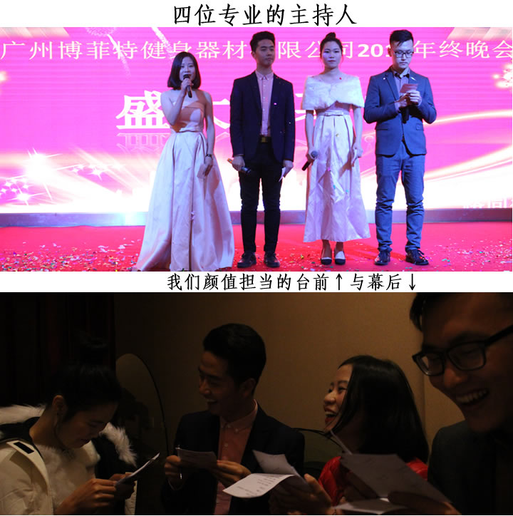 花季传媒APP下载健身器材年终晚会